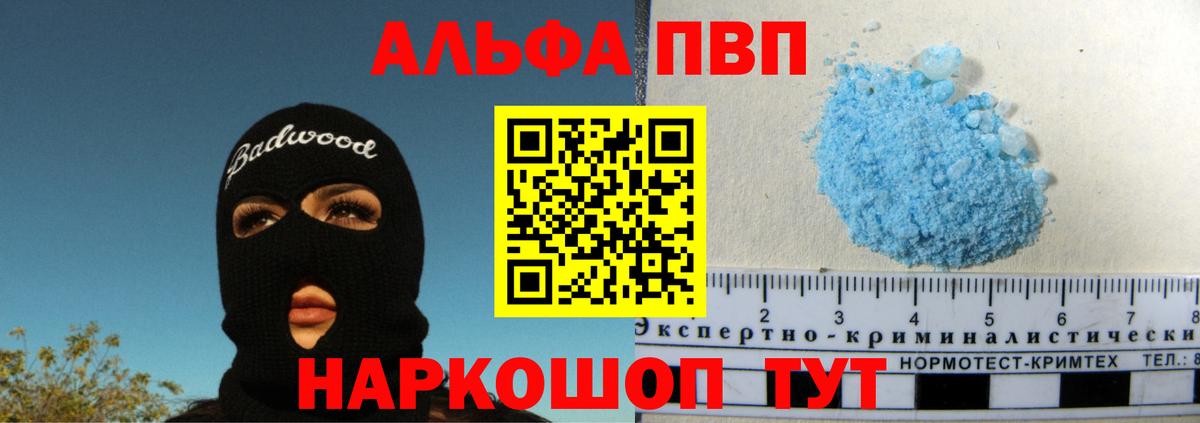 Alfa_PVP Crystall  Альфа ПВП Crystall  Вход с VPN  Alpha-PVP мука  Обь 