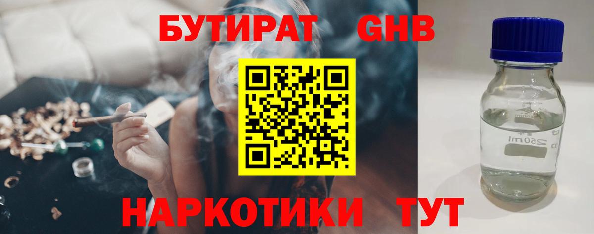 Обь  БУТИРАТ Butirat  Вход с VPN 