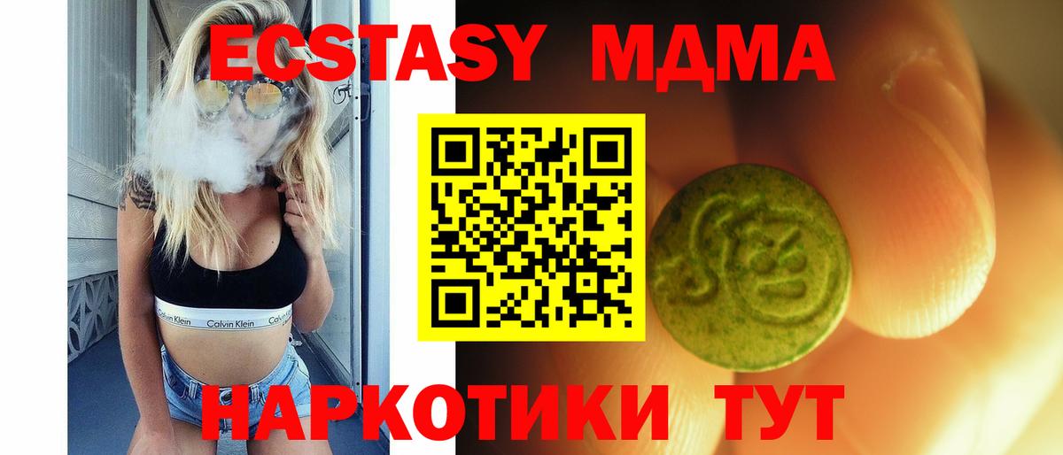 Ecstasy mix Обь