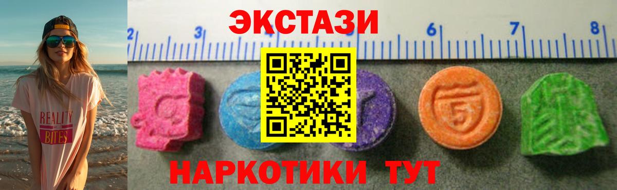 наркота  Вход с VPN  Обь  Экстази 99%  ЭКСТАЗИ 