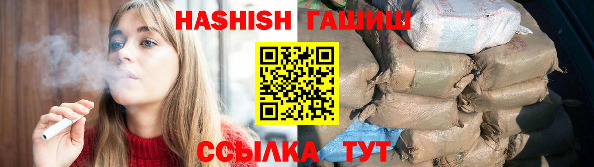 ГАШИШ Cannabis Обь