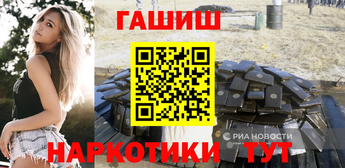 ГАШИШ hashish  Вход с VPN  ГАШИШ  Обь  Гашиш гарик 