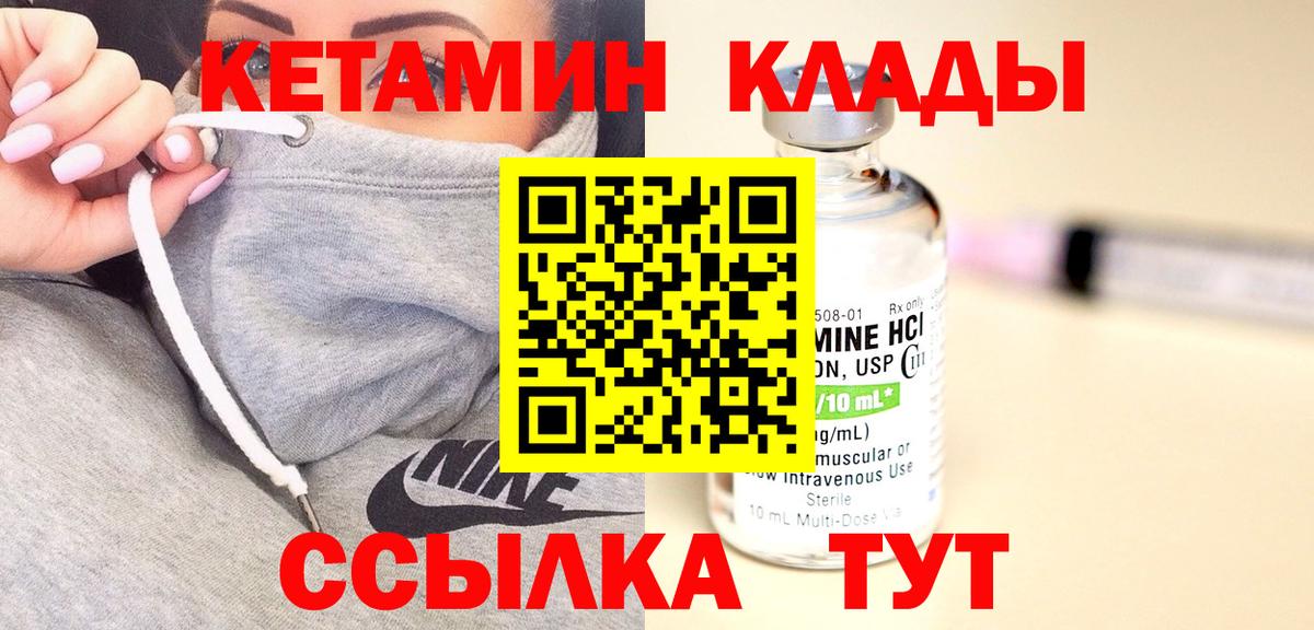 Кетамин ketamine Обь