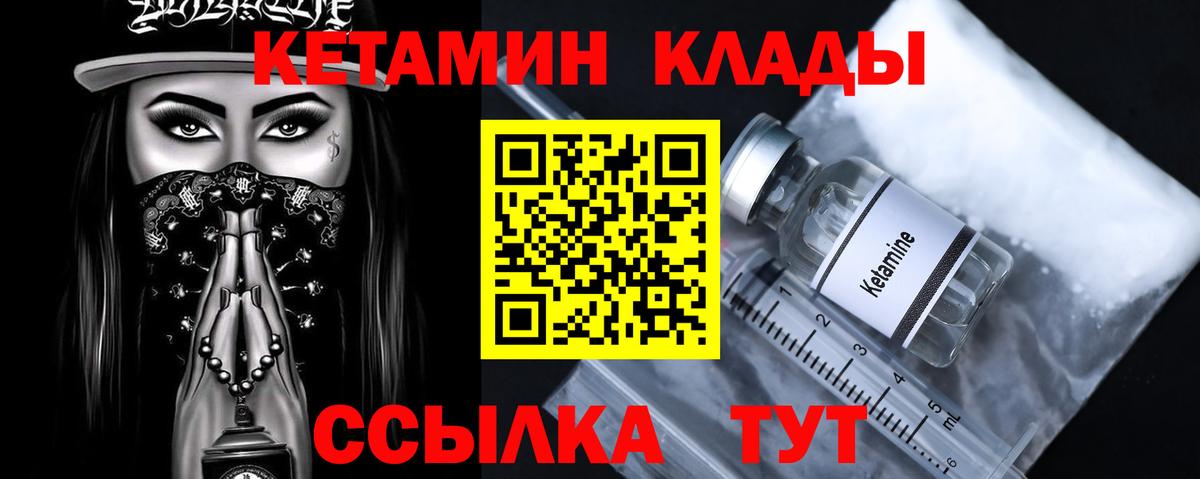 Обь  Кетамин ketamine  Кетамин ketamine  Вход с VPN 