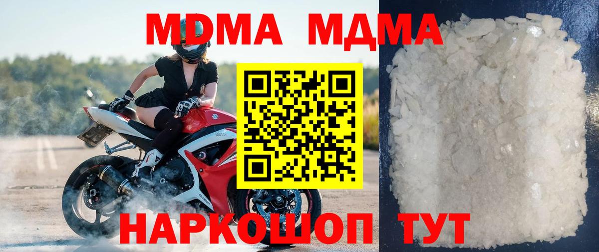 МДМА  MDMA молли  MDMA VHQ  Вход с VPN  Обь 