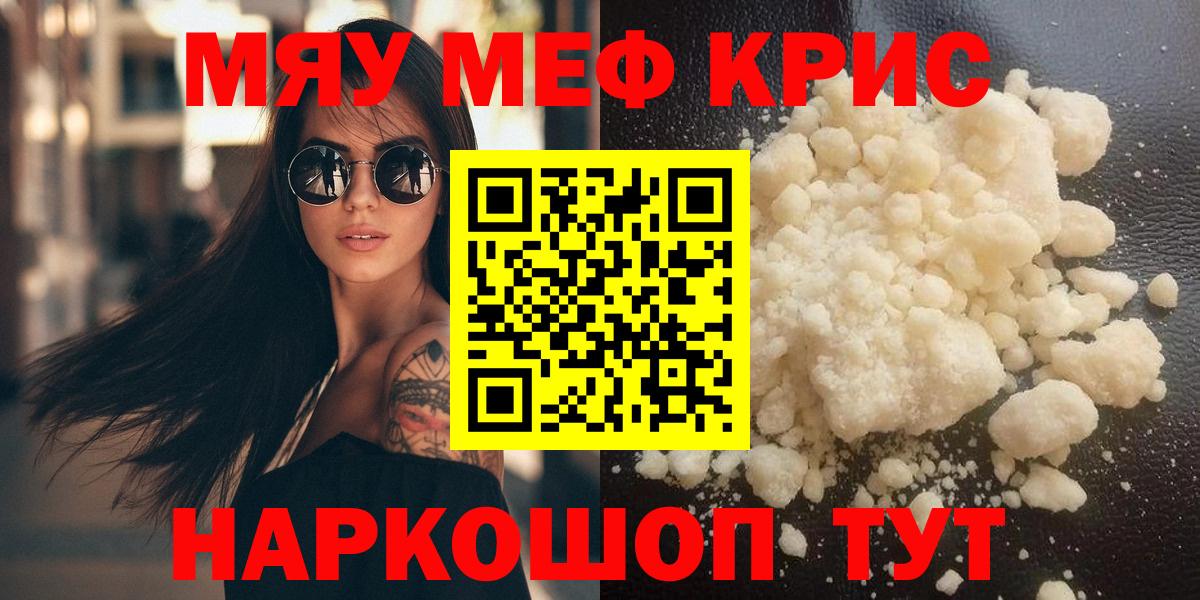 Мефедрон мука Обь