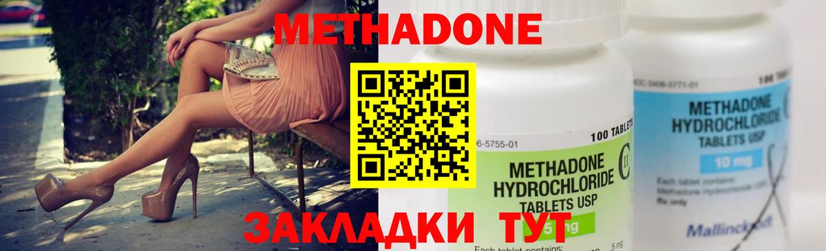 Метадон белоснежный  МЕТАДОН кристалл  Обь  Вход с VPN 