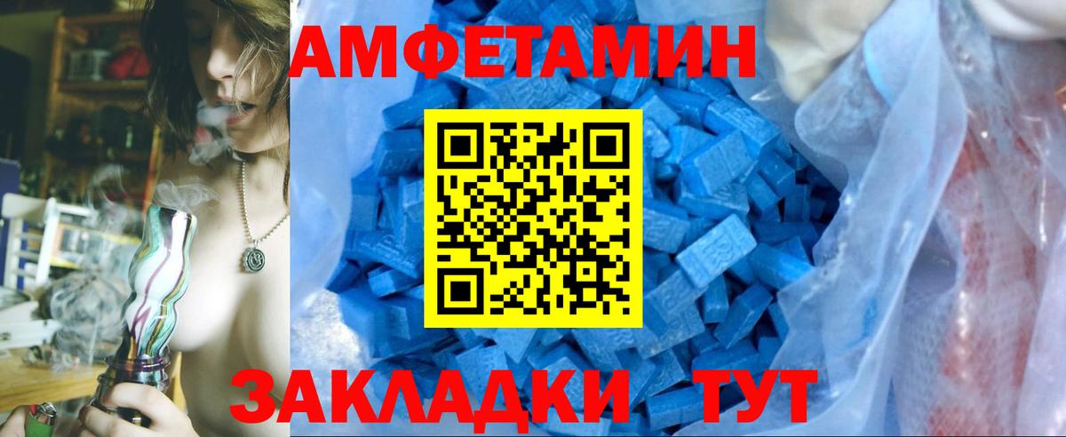 МЕТАМФЕТАМИН кристалл Обь