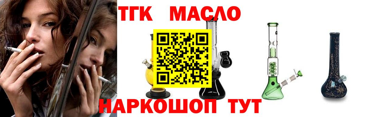 ТГК вейп Обь