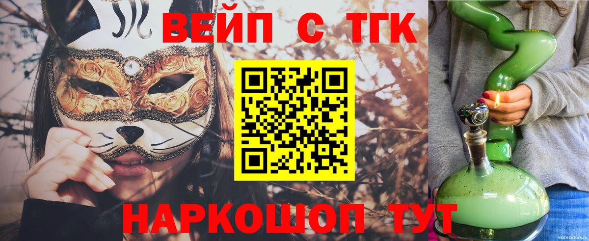 где купить наркоту  mega вход  Вход с VPN  Обь  Дистиллят ТГК вейп с тгк  ТГК вейп 